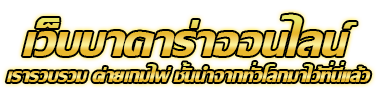 4kslot แหล่งเดิมพันคาสิโนออนไลน์ที่รวมบาคาร่าและเกมดังไว้ในที่เดียว
